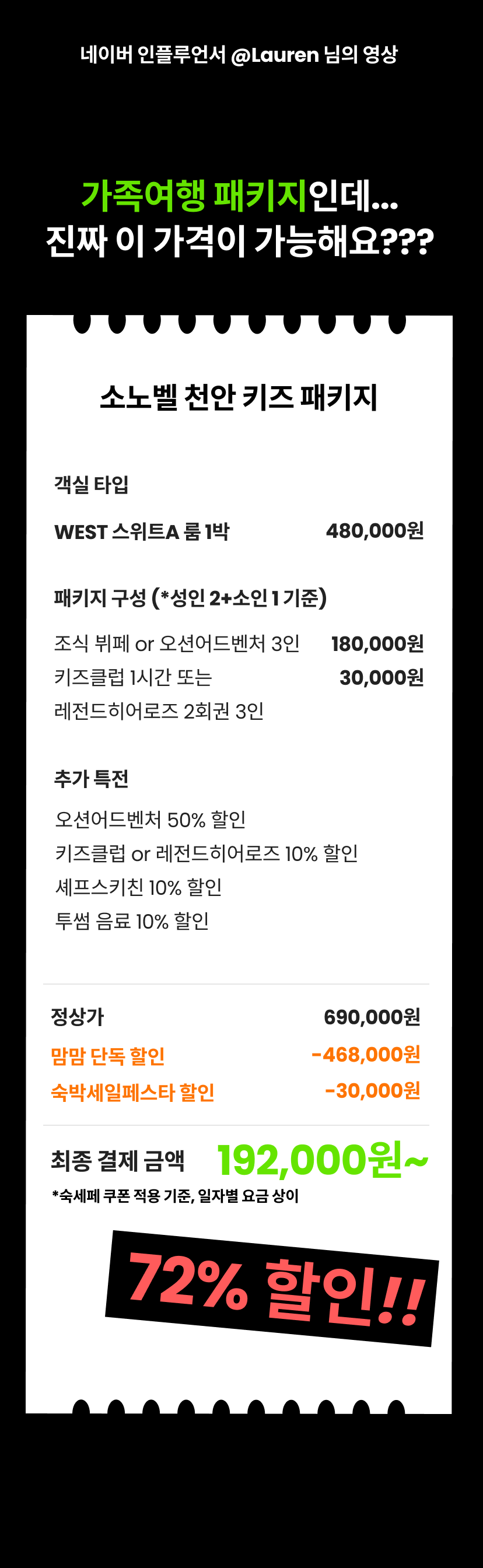 소노벨천안 1.png